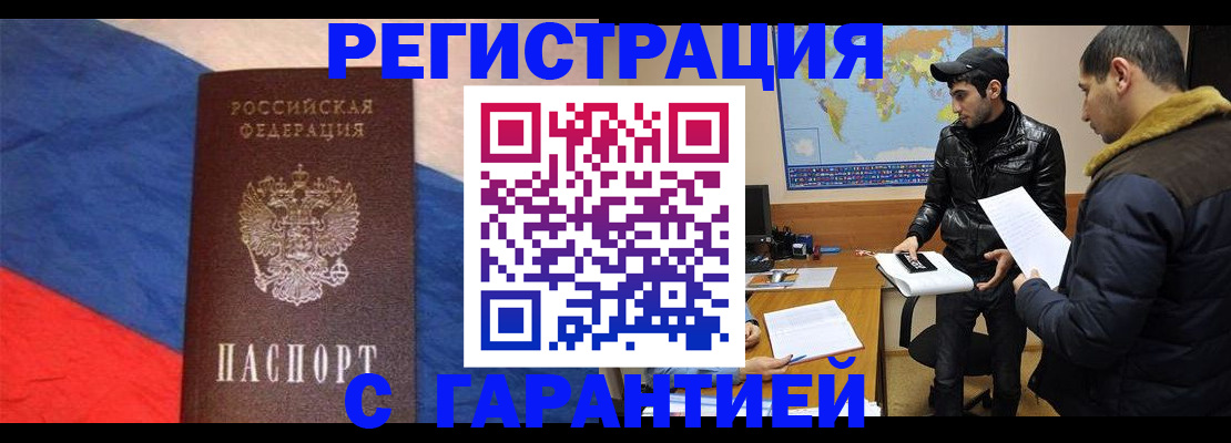 временная регистрация поиск в Камчатской области