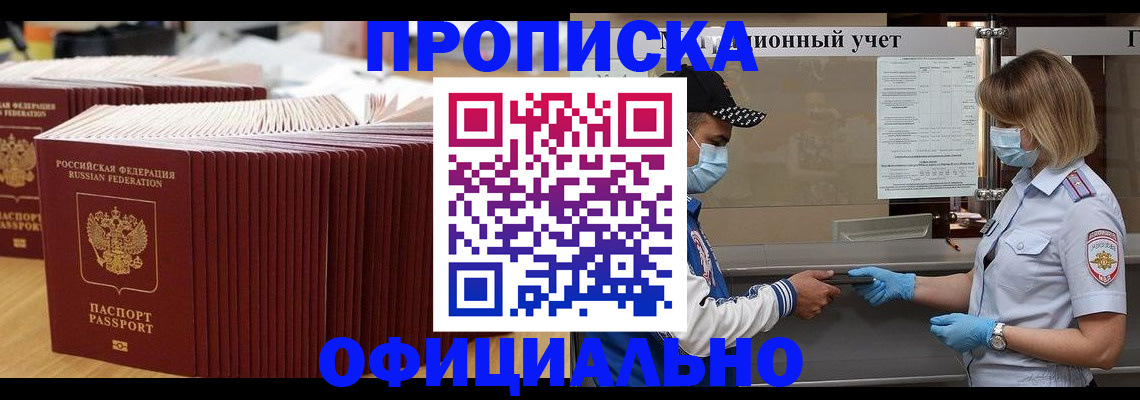 временная регистрация в Камчатской области